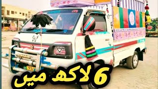 cheapest Suzuki pickup bazaar used Suzuki pickup price suzuki pickup for sale in Pakistansuzuki [upl. by Neel]