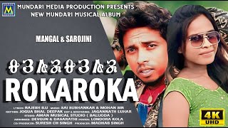 ROKA ROKA NEW MUNDARI SONG 2024 II MANGAL II SAROJINI FULL STUDIO VESION [upl. by Siuraj917]