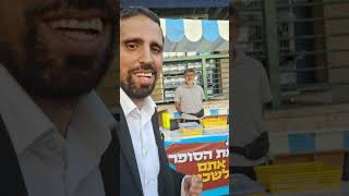 Kupat Shel Tzedakah stand in Bet Shemesh [upl. by Dniren984]