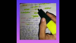 most important Questions TGT PGT LT Exam by Roshni mam 📖📖🖊🖊📓 [upl. by Zampino]