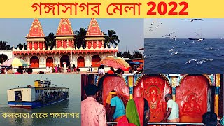 Kolkata to Gangasagar Bike Trip  Gangasagar Mela 2022  How to Reach Gangasagar  Gangasagar Yatra [upl. by Karol]