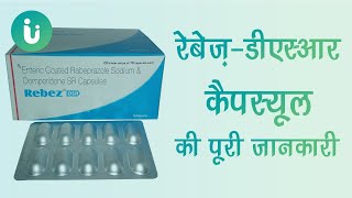 Rebez DSR 1 20 40 mg Capsule ke fayde khane ka tarika upyog nuksan uses dosage in hindi [upl. by Shipley]