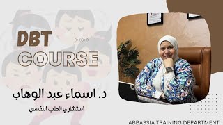 Abbassia DBT Course with Dr Asmaa Abdel Wahab1st lecture [upl. by Conti102]