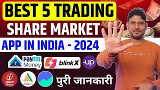 Top 5 trading app in india 2024  Share Market App  Best Trading App in India  Best Trading App [upl. by Anitac38]