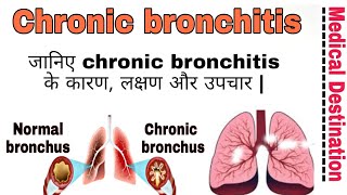 Chronic bronchitis  symptoms  causes  treatment in hindi  medical Destination [upl. by Nahtanaoj]