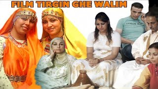 FILM COMPLETTIRGUINE GH WALIME Jadid Film Tachelhit tamazightفيلم نشلحيت  الامازيغي [upl. by Sands]