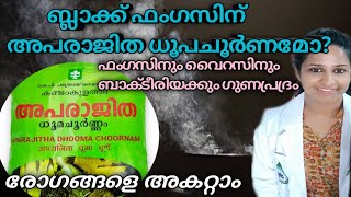 Aparajitha Dhooma Choornam  Ayurvedic Fumigant  Malayalam  അപരാജിത ധൂമ ചൂർണ്ണം  Say No to Covid [upl. by Arnie]