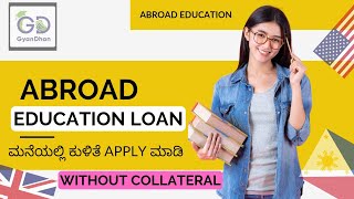 Abroad Education Loan In Kannada  Education Loan in Kannada  Loan For Students [upl. by Kylen]