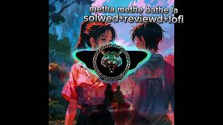 metha methe bathe la slowedreverbLofi song bhapuri keshari Lal Yadav 🥵🔥🔥🔥 [upl. by Modesta211]