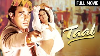 अनिल कपूर और ऐश्वर्या की हिट फिल्म  Taal Full Movie 4K  Aishwarya Rai Anil Kapoor Akshaye Khanna [upl. by Sly]