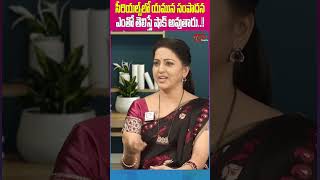 Actress Yamuna About Serial Remuneration ActressYamunaInterview ActressYamunaAboutGautamBuddha [upl. by Hannon619]