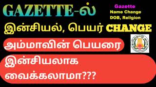 GAZETTE NameInitialCan the Mothers Name be Used as an InitialJ TIPS TAMIL [upl. by Hajidahk988]