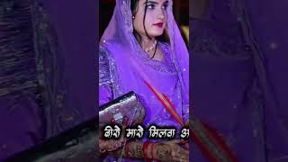 rajasthani  new marwadi video and marwadi WhatsApp status  indiansong  song [upl. by Eustazio439]