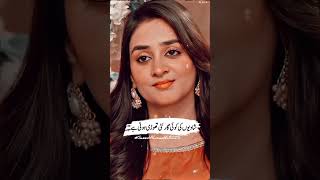 Muhabbat Ho Us ki ❤🥰 shorts kaffara lovestatus muhabbat deeplines shortsfeed mychannel [upl. by Trammel]