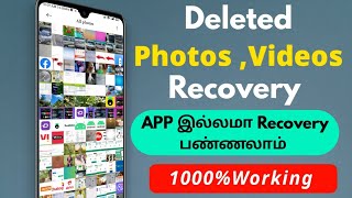 New Methods How To Delete PhotosVideos Recovery Without App TECH2TAMIL [upl. by Leirrad]