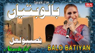 BALO BATIYAN  New Saraiki Song 2024  Naseebo Lal  BN BUREWALA HD [upl. by Aztirak]