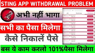 Sting app withdrawal problem solve ।। Sting app bhag Gaya kya ।। Sting app mein invest karen ya nahi [upl. by Arabela]