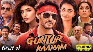 Guntur Kaaram Full Movie In Hindi Facts Mahesh Babu Sreeleela Meenakshi Chaudhary  Trivikram S [upl. by Saudra]