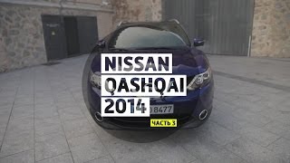 Nissan Qashqai 2014  Большой тестдрайв  Big Test Drive  Ниссан Кашкай 2014 [upl. by Akiram]