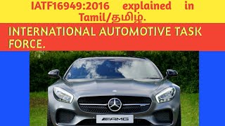 IATF169492016 intro in Tamilதமிழ் [upl. by Stacey]