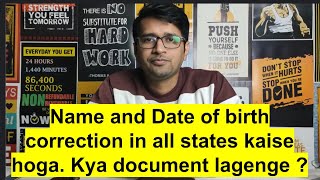 How to change Date of birth Name in Birth Certificate online  New birth certificate kaise banega [upl. by Seessel290]