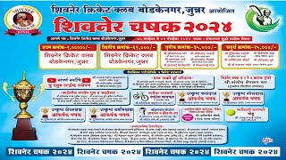 SHIVNER CHASHAK 2024  DAY 3RD  OPEN GAON HALF [upl. by Ahsienel]