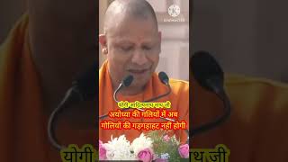 ramjanmbhoomi bap ayodhyacantt news rammandirnews motivation ayodhy ayodhya shorts love [upl. by Eigla]