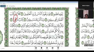 Learning Quran recitation and interpretation  Surat AlMutffeen [upl. by Grey441]