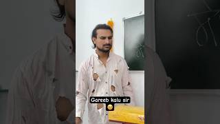 Gareeb kalu sir 🥹 comedy kalusir [upl. by Adnamar582]