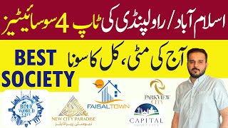 Top 4 Best Housing Societies in Rawalpindi Islamabad For Investment  Invest amp Earn  Best society [upl. by Ybreh]