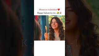 happy failure to me🤣🎉meemsemohabbat ahadrazamir dananeer trending funny youtubeshorts [upl. by Margret]