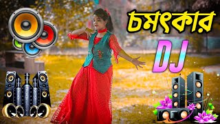 Amar Moner Manush dj  আমার মনের মানুষ বন্দু তুমি হইলা না ডিজে গান  dj gan  Bangla New Dance 2024 [upl. by Assiron]