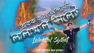 লালাখাল সিলেট অবাক করা সৌন্দর্যের সারি নদী LalaKhal Sylhet [upl. by Tnias]