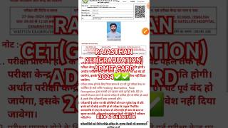 CET Admit Card 2024  Rajasthan CET Admit Card Kaise Download kare  CET Graduation Level Admit Card [upl. by Akim855]