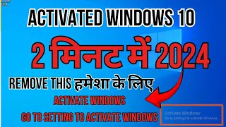 how to activate windows 10 in laptop 2024  windows 10 activate kaise karen  windows 10 activation [upl. by Tenner]