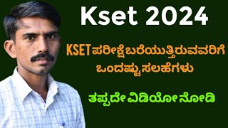 kset 2024  Kset Information in kannada  kset some tricks  kset eligible marks and criteria [upl. by Sackey]