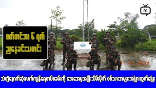 What Is Happening In Myanmar Myanmar Military Dictatorship Update [upl. by Elaen]