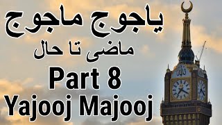 Yajooj Majooj and DhulQarnayn Part 08 Yajooj Majooj Location Full Documentary Movie in Urdu  Hindi [upl. by Igic37]