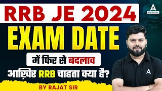 RRB JE Exam Date 2024  RRB JE Exam Date में फिर से Change [upl. by Enatan]