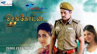 Sengottai  Tamil Full Movie  Action King Arjun Meena Rambha  Super Good Films  Full HD [upl. by Gizela436]