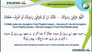 Dua e Ghareeq amp Dua e Marefat in occultation period [upl. by Sybille]