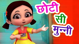 छोटी सी मुन्नी लाल गुलाबी चुन्नी Choti Si Munni I 3D Hindi Rhymes For Children  Happy Bachpan [upl. by Htebazil261]