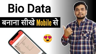 Online Bio Data बनाना सीखे  Marriage Bio Data Kaise banaye  How To Create Bio Data In Mobile [upl. by Floro14]