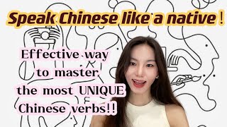 Easily master separable verbs to boost your mandarin significantly and makes it more native [upl. by Tlevesor]