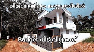 Neyyar medcity ലേക്ക് ഇനി നടന്ന് പോകാം… [upl. by Hannibal]