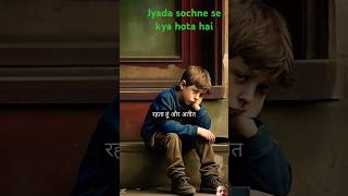 🤔Jyada sochne se kya hota hai short video motivation motivational quotes past [upl. by Brindell]