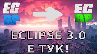 Eclipse RP 30 Official Teaser [upl. by Mahan]