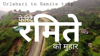 Ramite Trip  Miklajung morang  पहिला भन्दा फरक भए छ रमिते [upl. by Brouwer471]