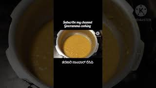 ತರಕಾರಿ ಸಾಂಬಾರ್ ರೆಸಿಪಿ  vegetable sambar recipe in Kannada [upl. by Oirifrop]