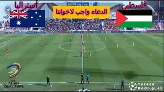 ملخص مباراة فلسطين ضد أستراليا فى تصفيات كأس العالم HD [upl. by Fitzger]